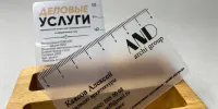 Прозрачные визитки - фото 3